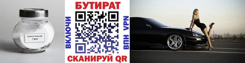 закладки  OMG как зайти  БУТИРАТ бутандиол  Иваново 