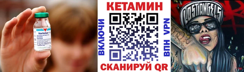 КЕТАМИН VHQ ОМГ ОМГ вход Иваново