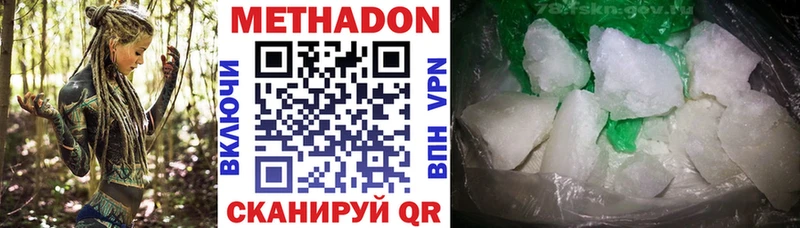 купить наркотик  Иваново  МЕТАДОН VHQ 